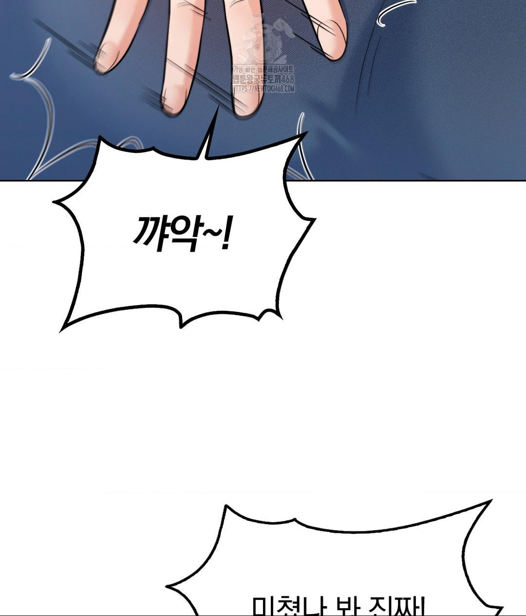 No Uploads Today Raw - Chapter 7 Page 86