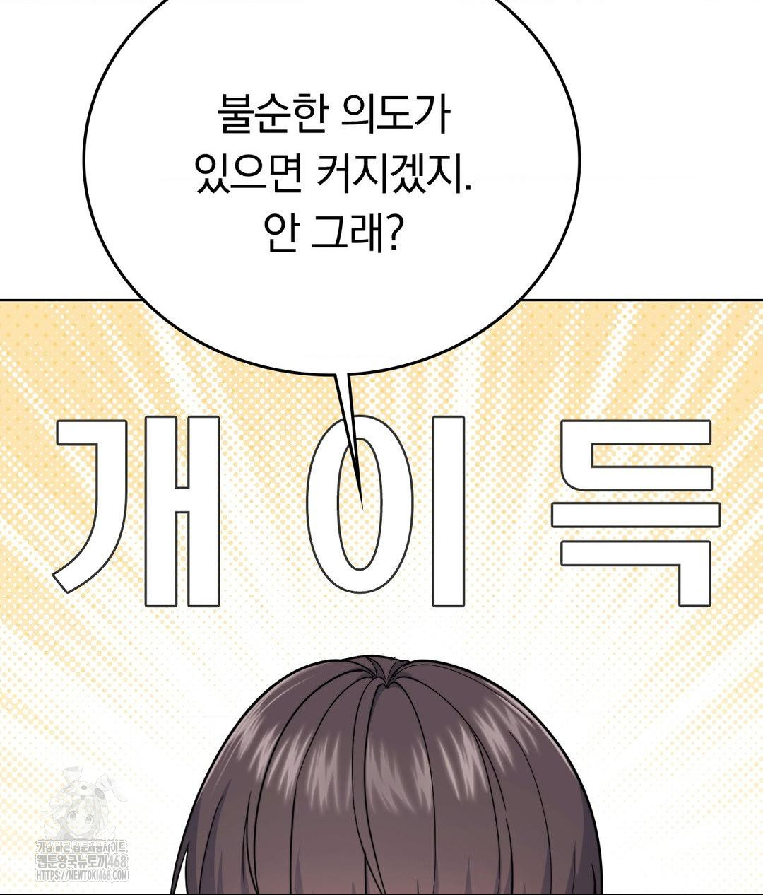 No Uploads Today Raw - Chapter 7 Page 99