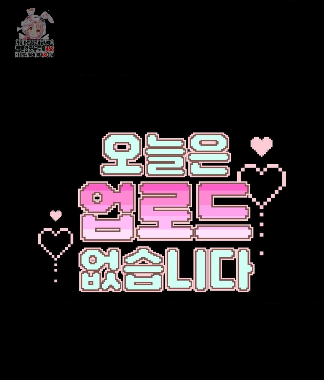 No Uploads Today Raw - Chapter 8 Page 1