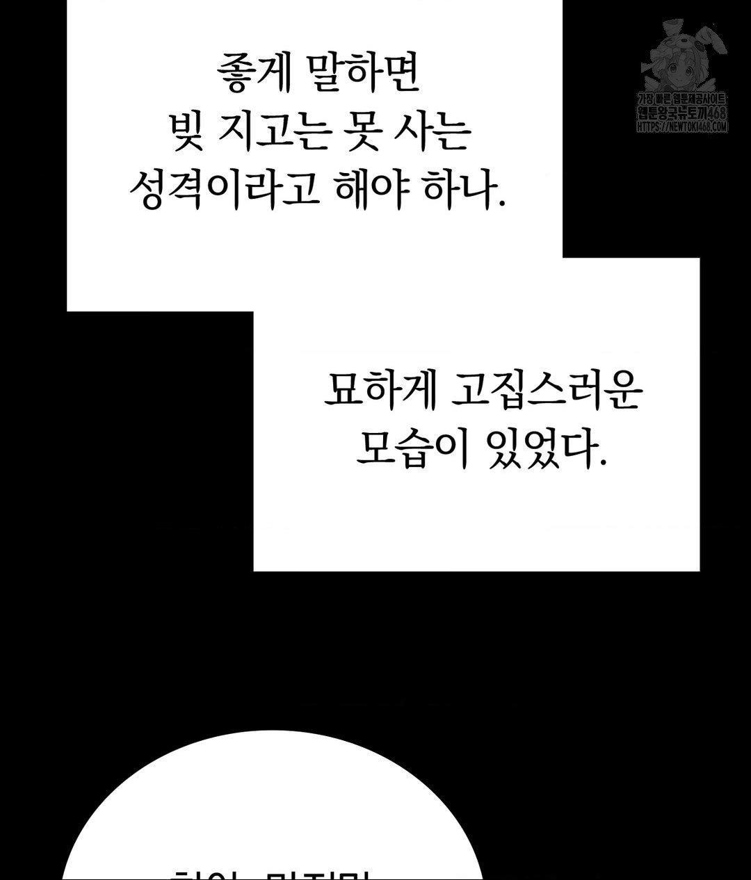 No Uploads Today Raw - Chapter 8 Page 10