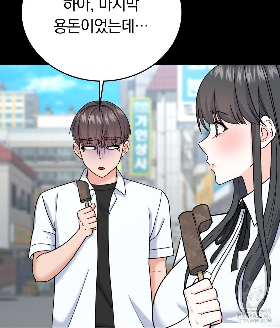 No Uploads Today Raw - Chapter 8 Page 11