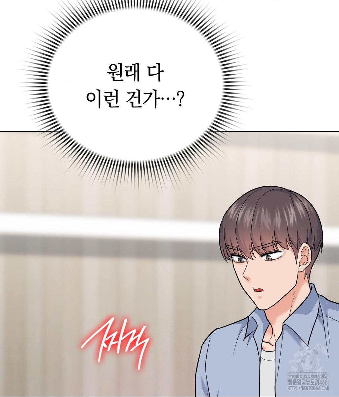 No Uploads Today Raw - Chapter 8 Page 110