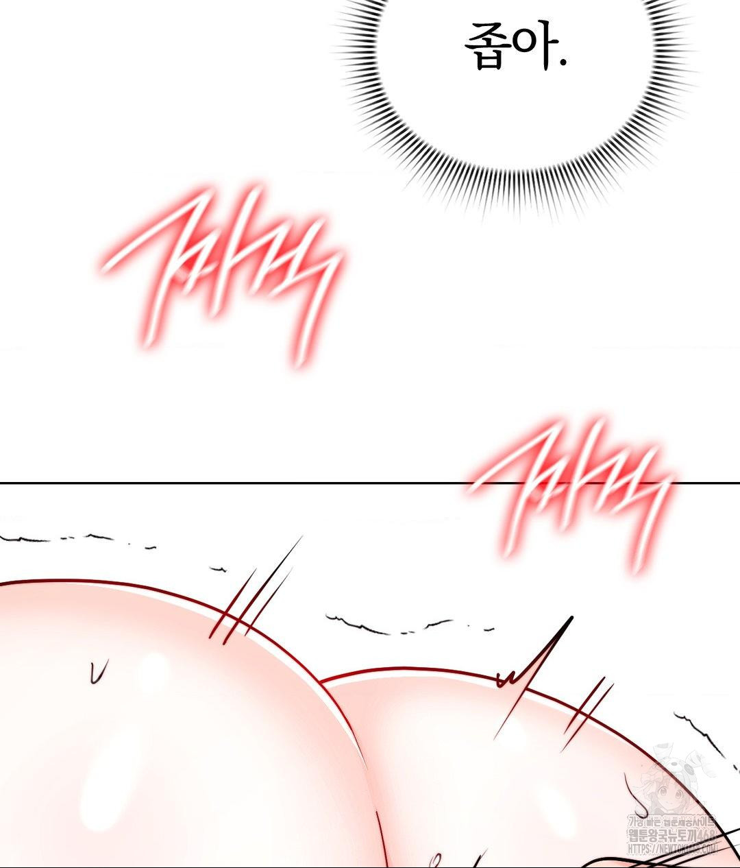 No Uploads Today Raw - Chapter 8 Page 112