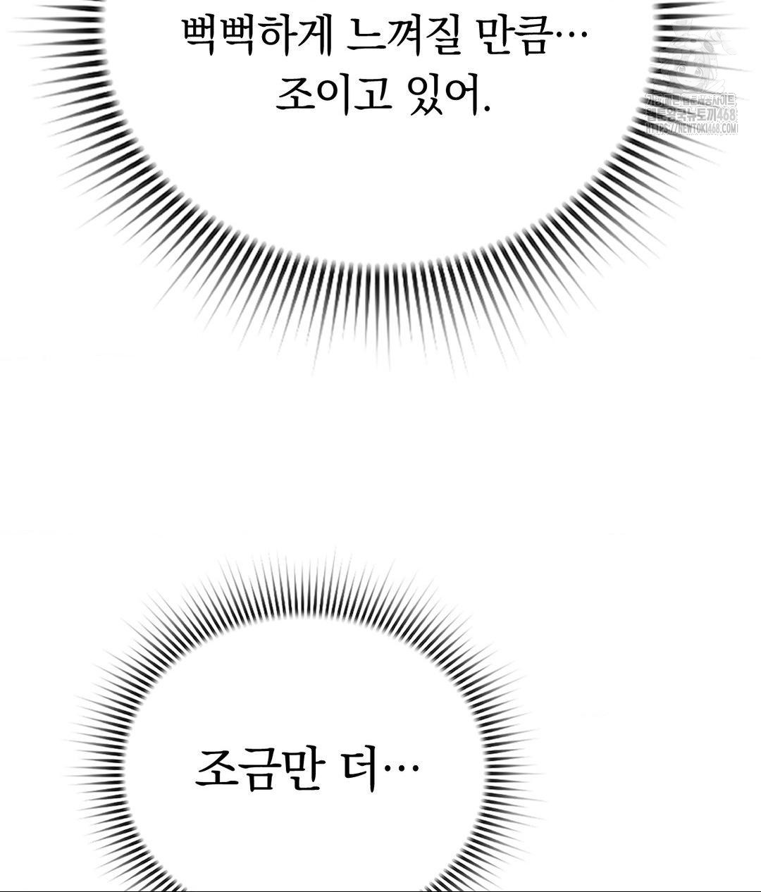 No Uploads Today Raw - Chapter 8 Page 114