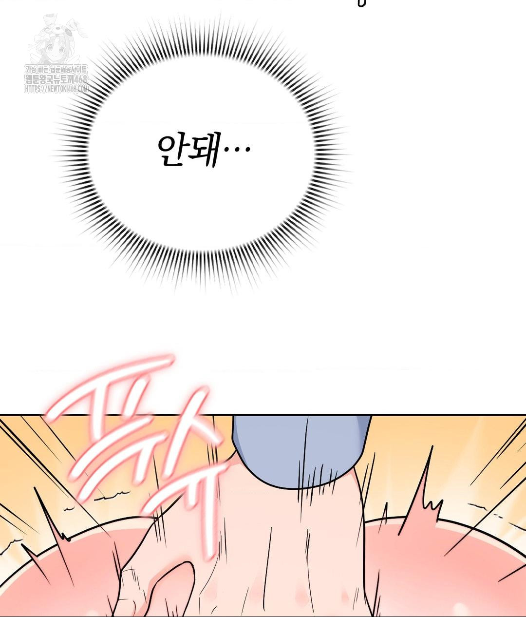 No Uploads Today Raw - Chapter 8 Page 126