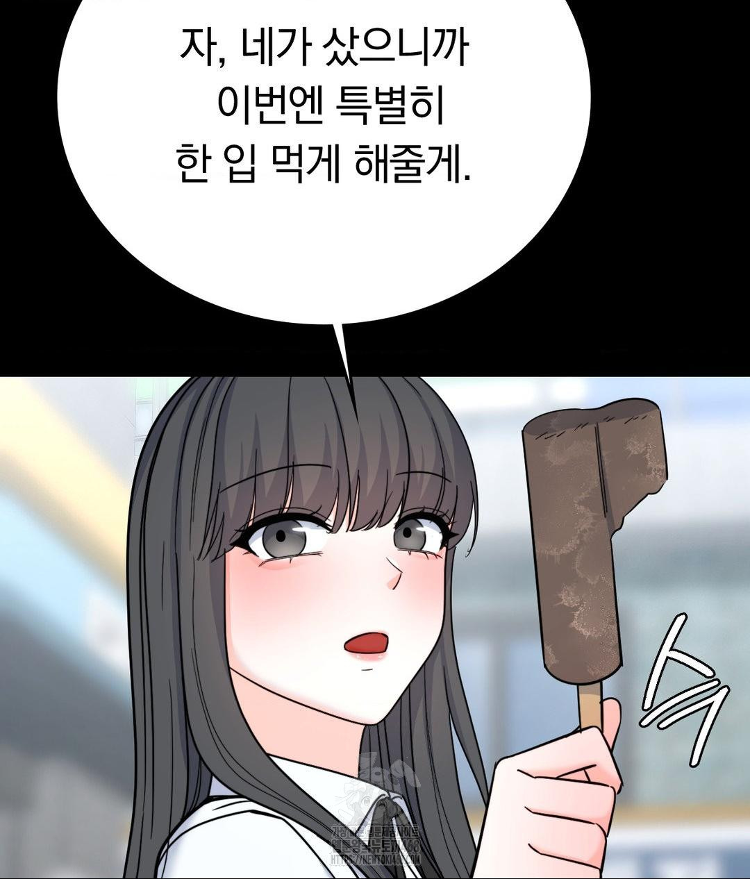 No Uploads Today Raw - Chapter 8 Page 13