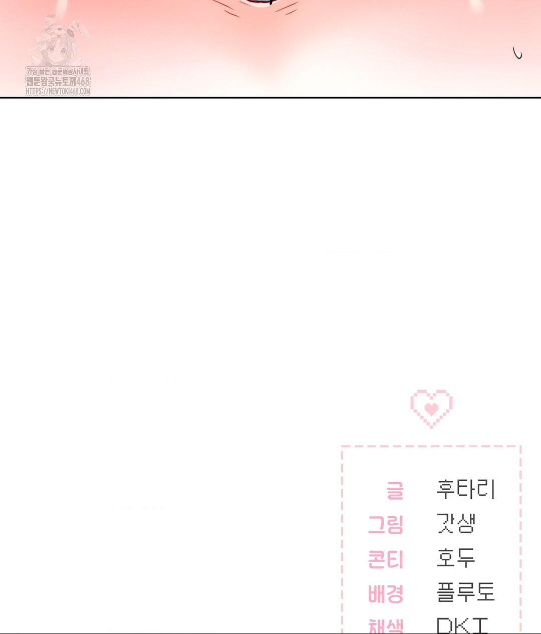 No Uploads Today Raw - Chapter 8 Page 133