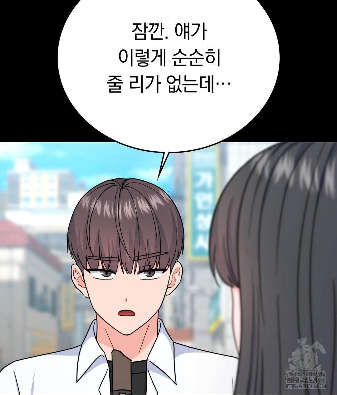 No Uploads Today Raw - Chapter 8 Page 15