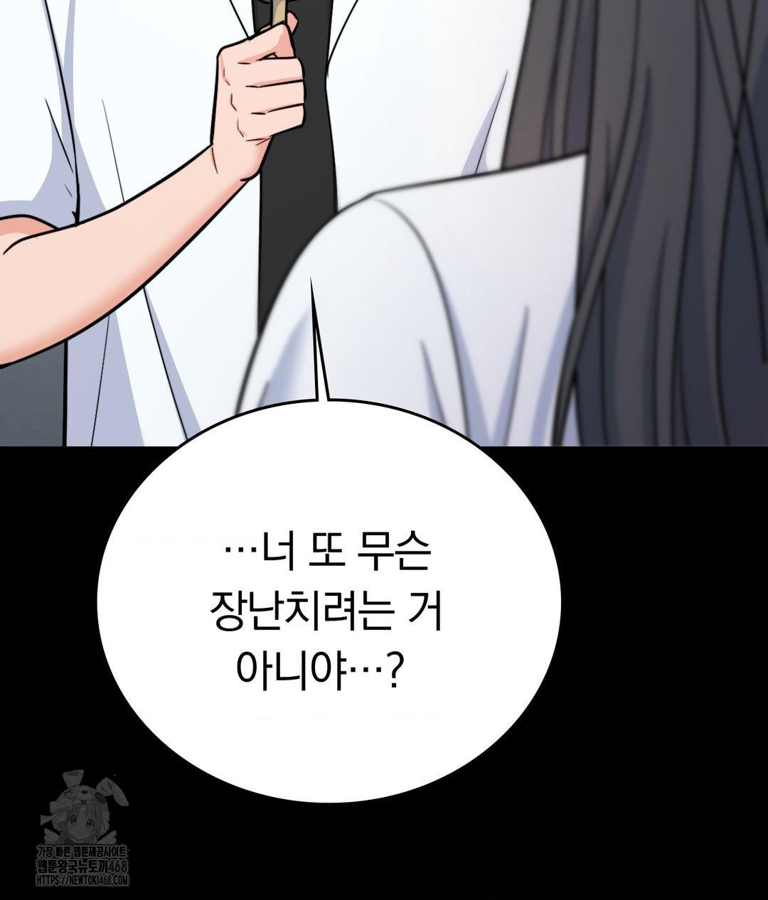 No Uploads Today Raw - Chapter 8 Page 16