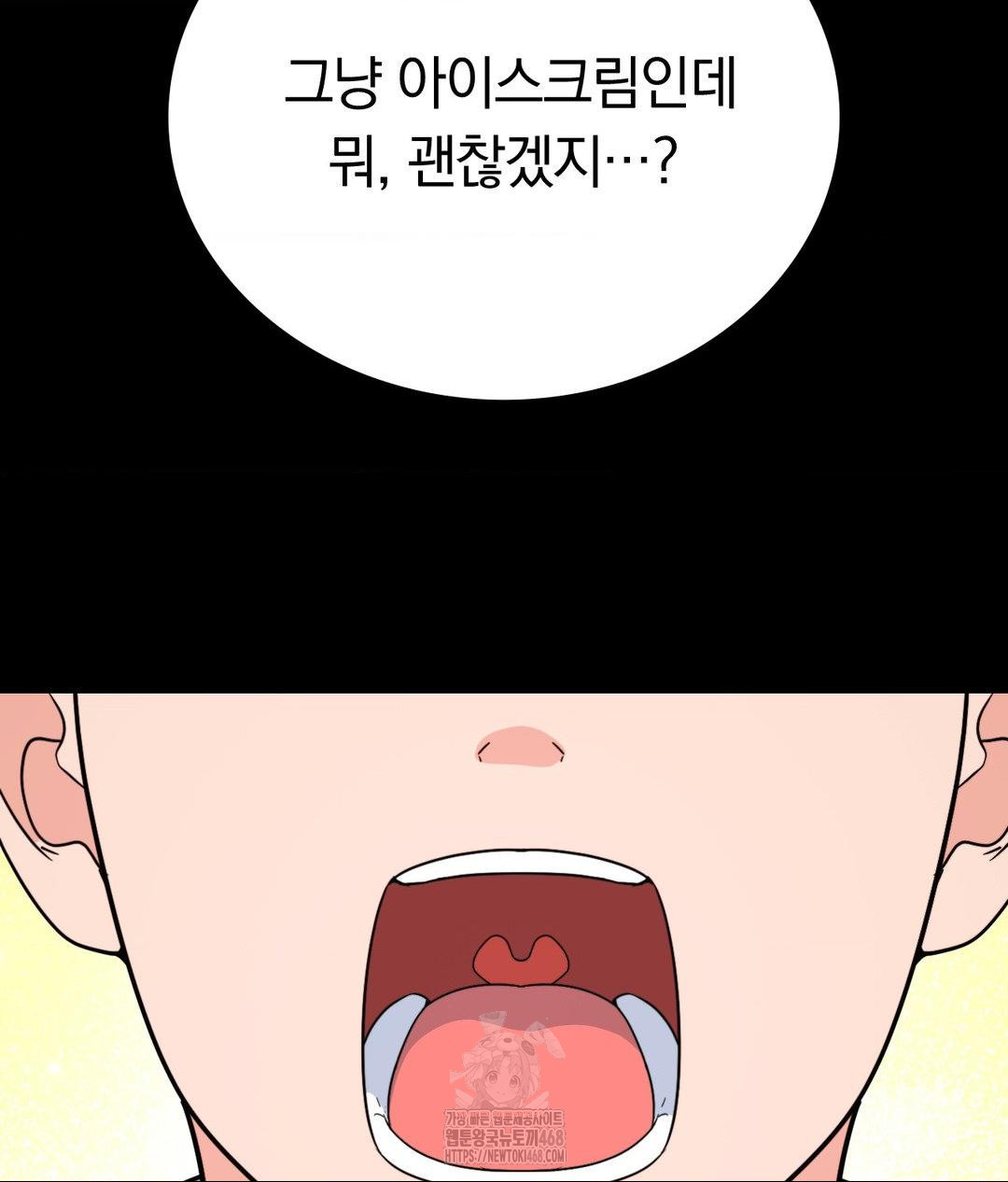 No Uploads Today Raw - Chapter 8 Page 19