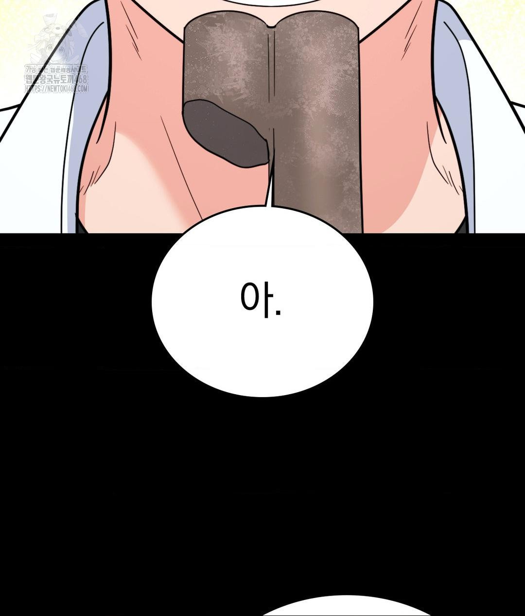 No Uploads Today Raw - Chapter 8 Page 20