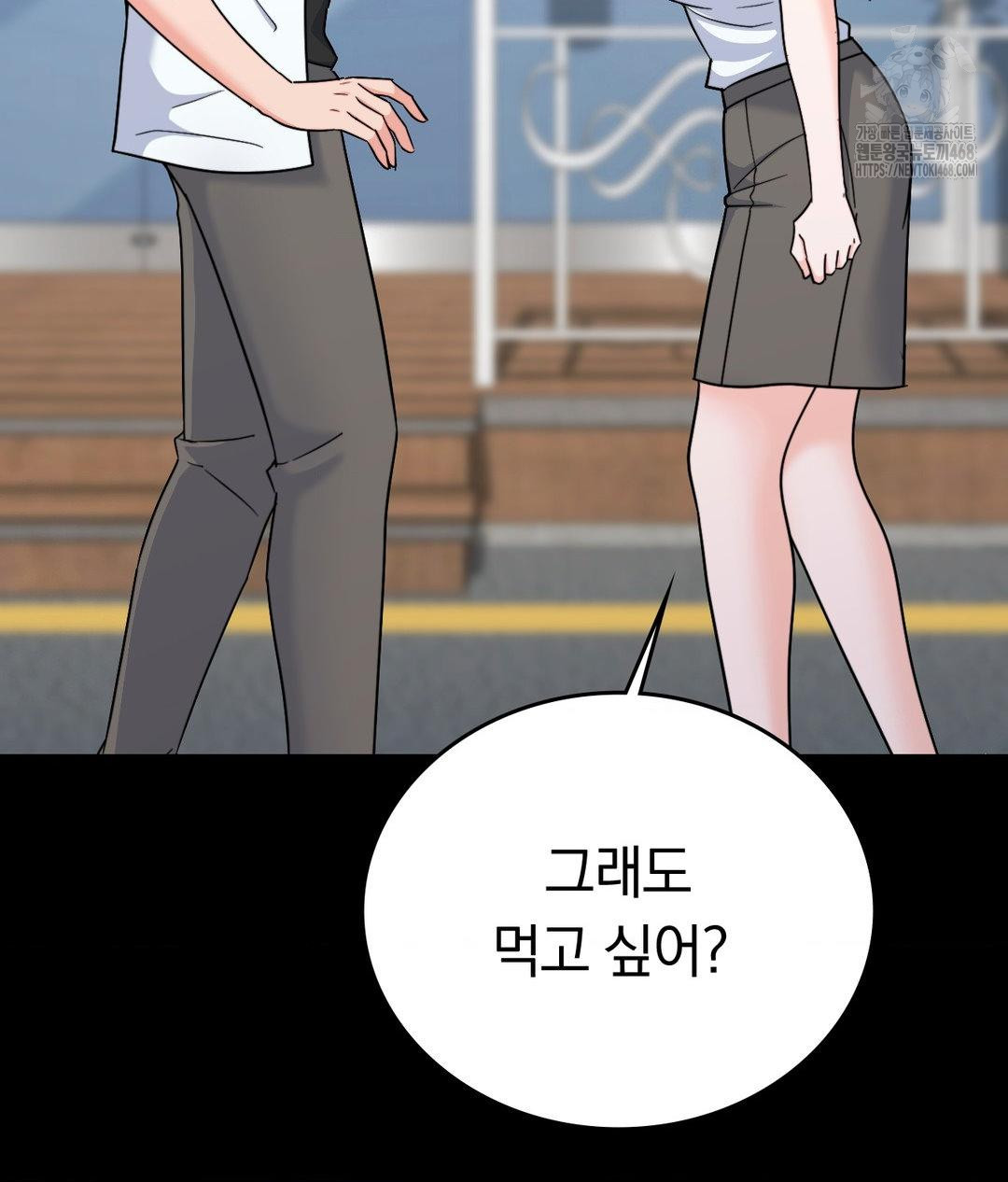 No Uploads Today Raw - Chapter 8 Page 24