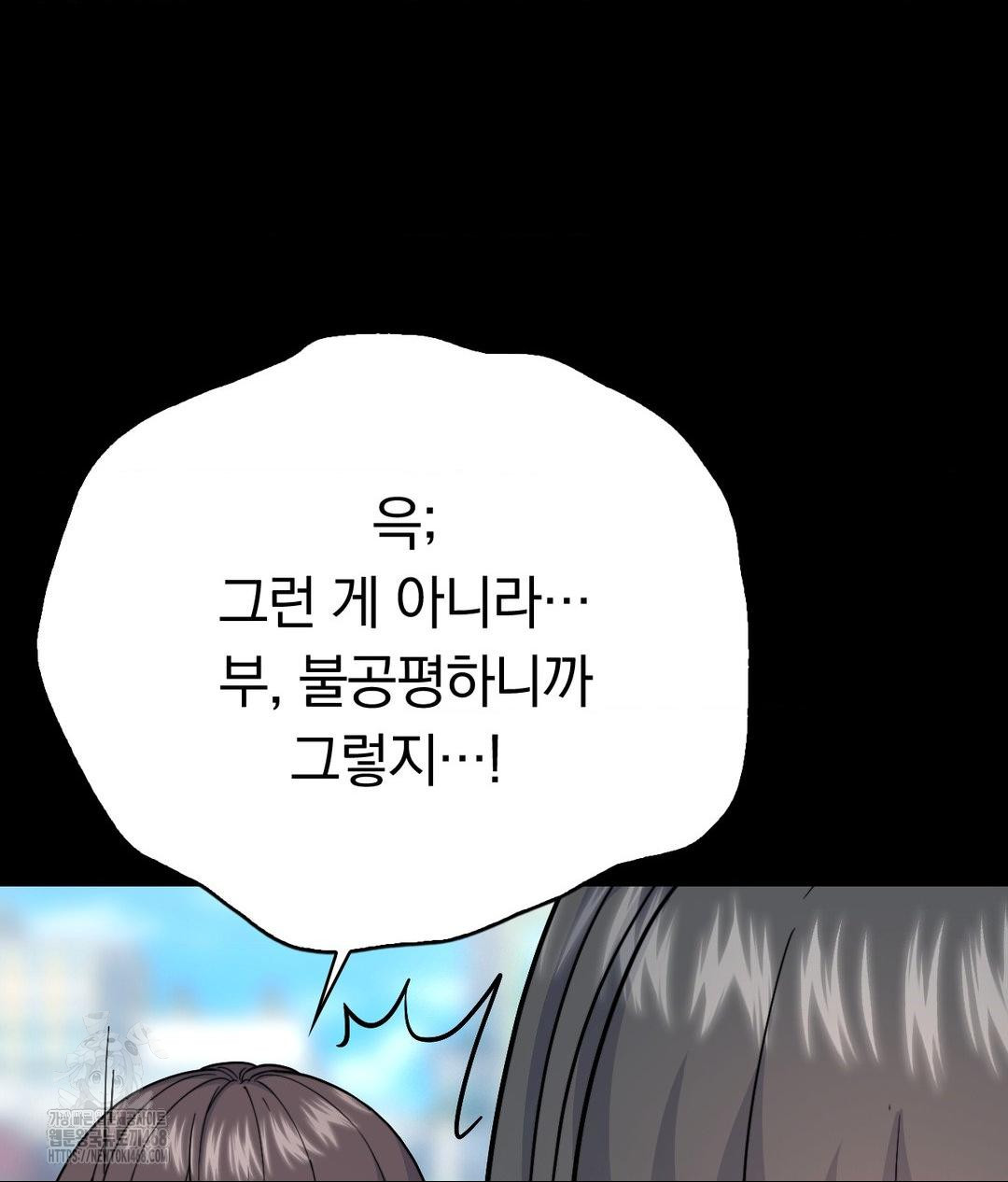 No Uploads Today Raw - Chapter 8 Page 25