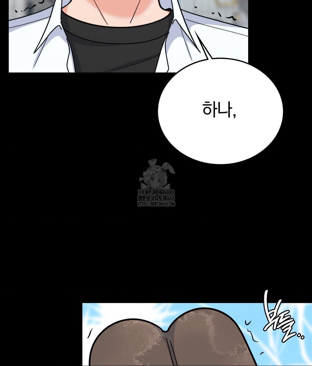 No Uploads Today Raw - Chapter 8 Page 3