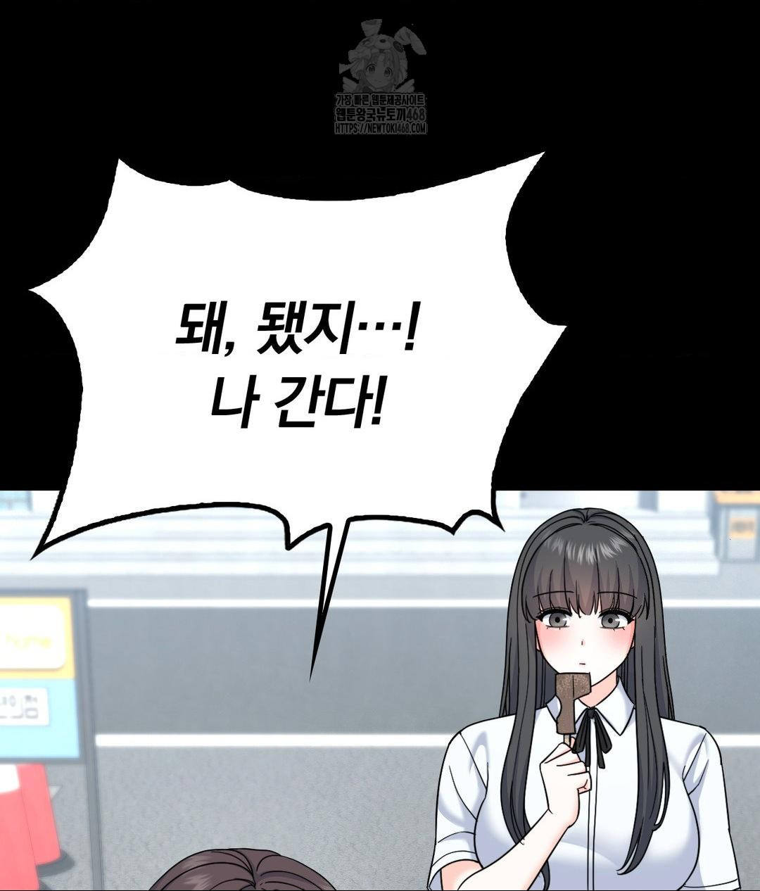 No Uploads Today Raw - Chapter 8 Page 33