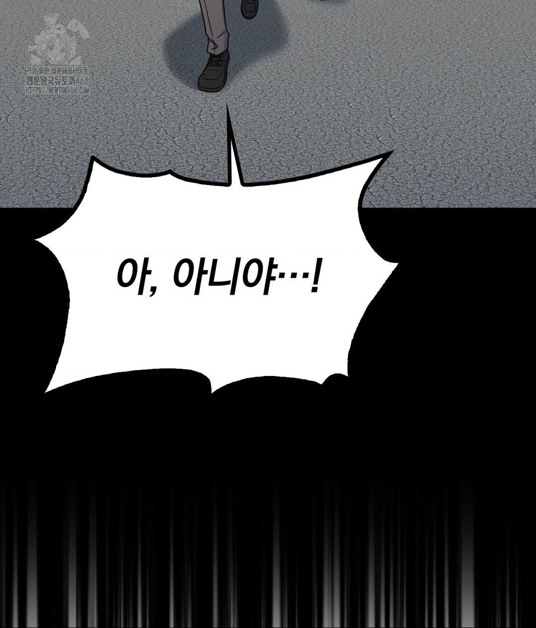 No Uploads Today Raw - Chapter 8 Page 38