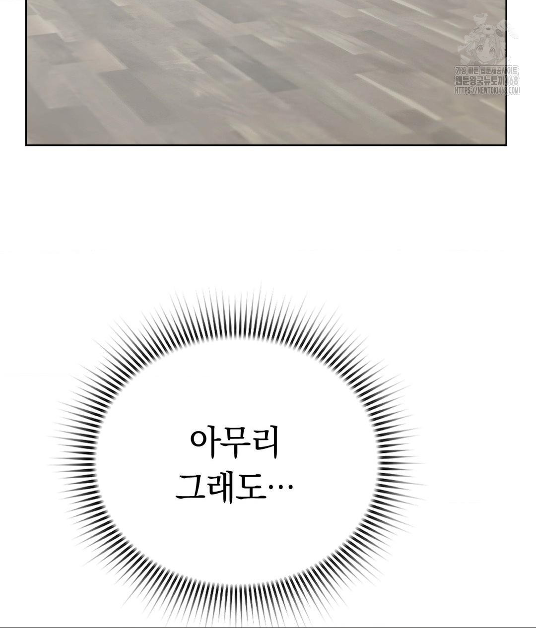 No Uploads Today Raw - Chapter 8 Page 41