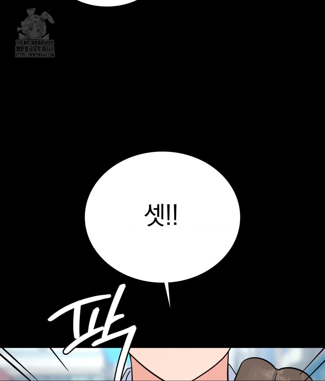 No Uploads Today Raw - Chapter 8 Page 5