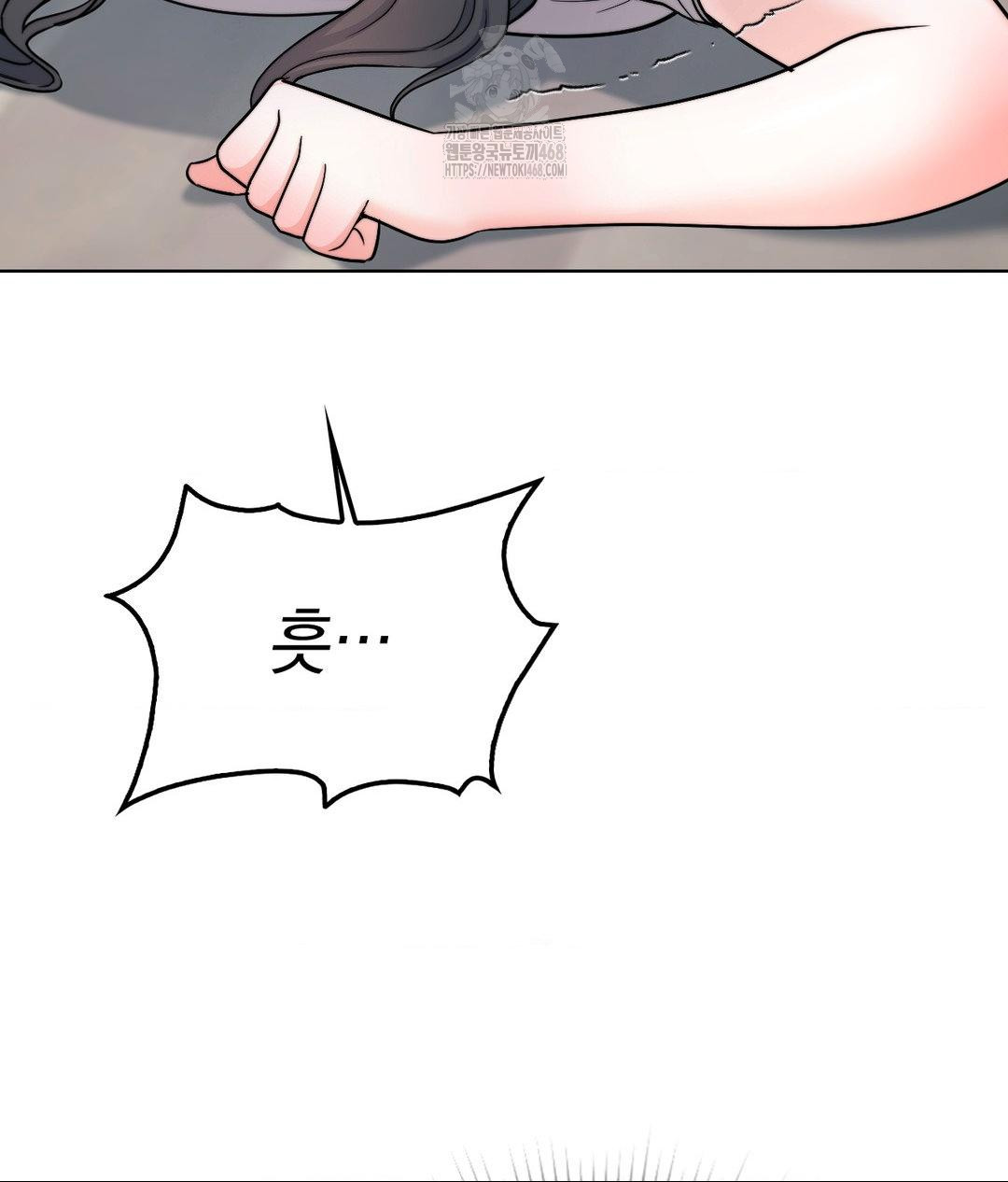 No Uploads Today Raw - Chapter 8 Page 51