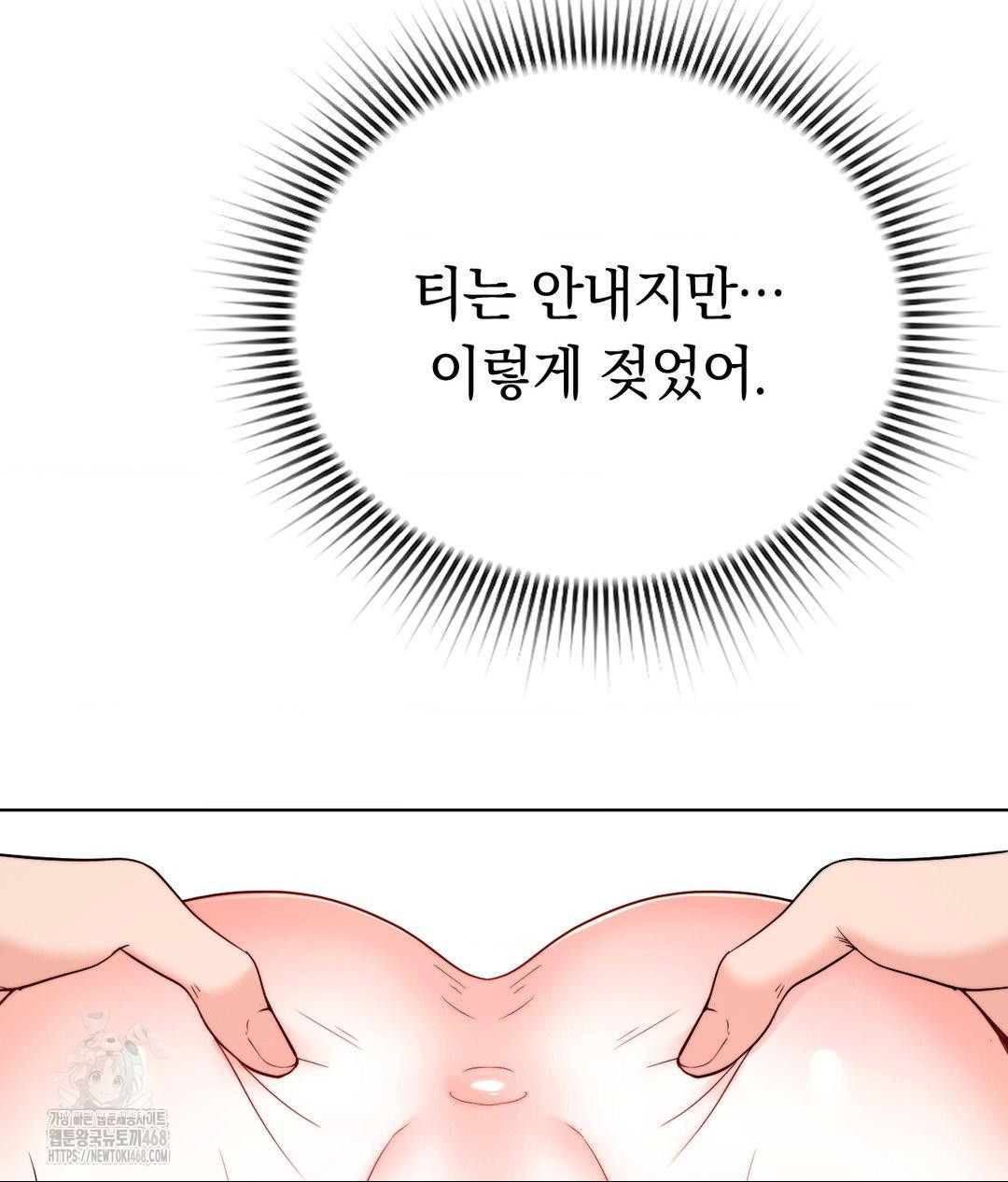 No Uploads Today Raw - Chapter 8 Page 52