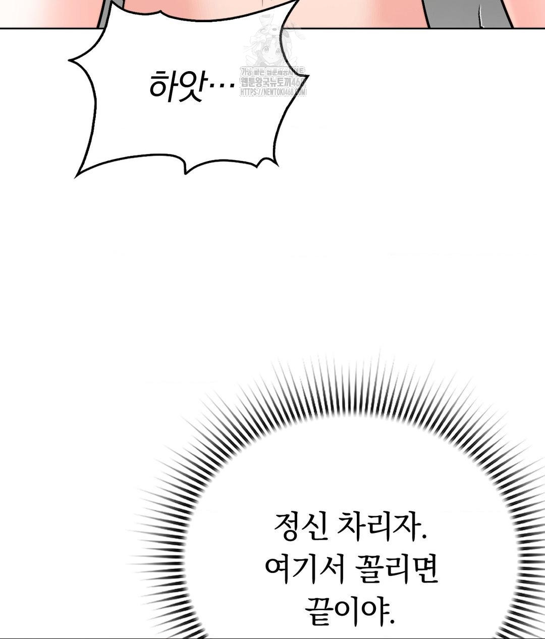 No Uploads Today Raw - Chapter 8 Page 55