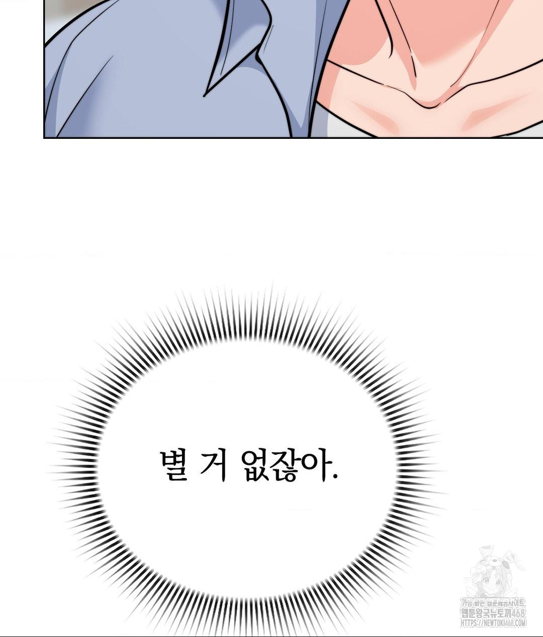 No Uploads Today Raw - Chapter 8 Page 57