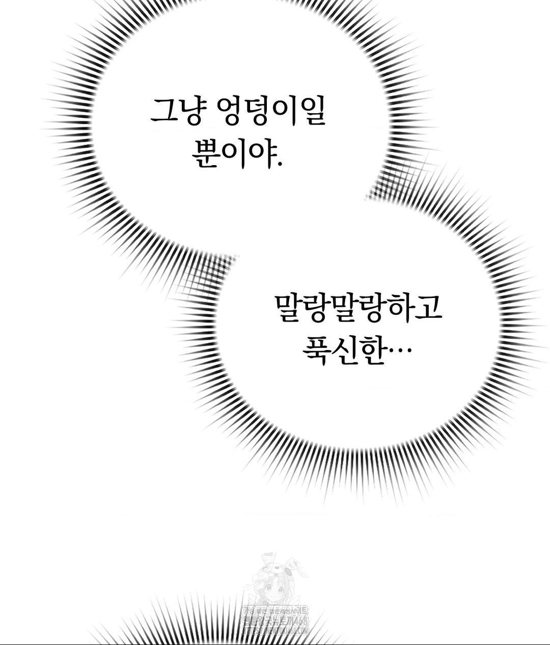 No Uploads Today Raw - Chapter 8 Page 60