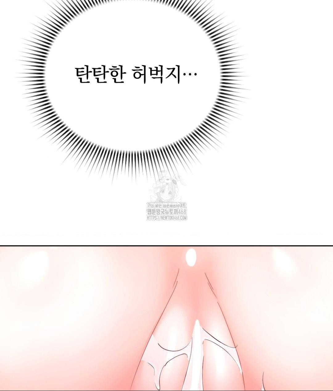 No Uploads Today Raw - Chapter 8 Page 61