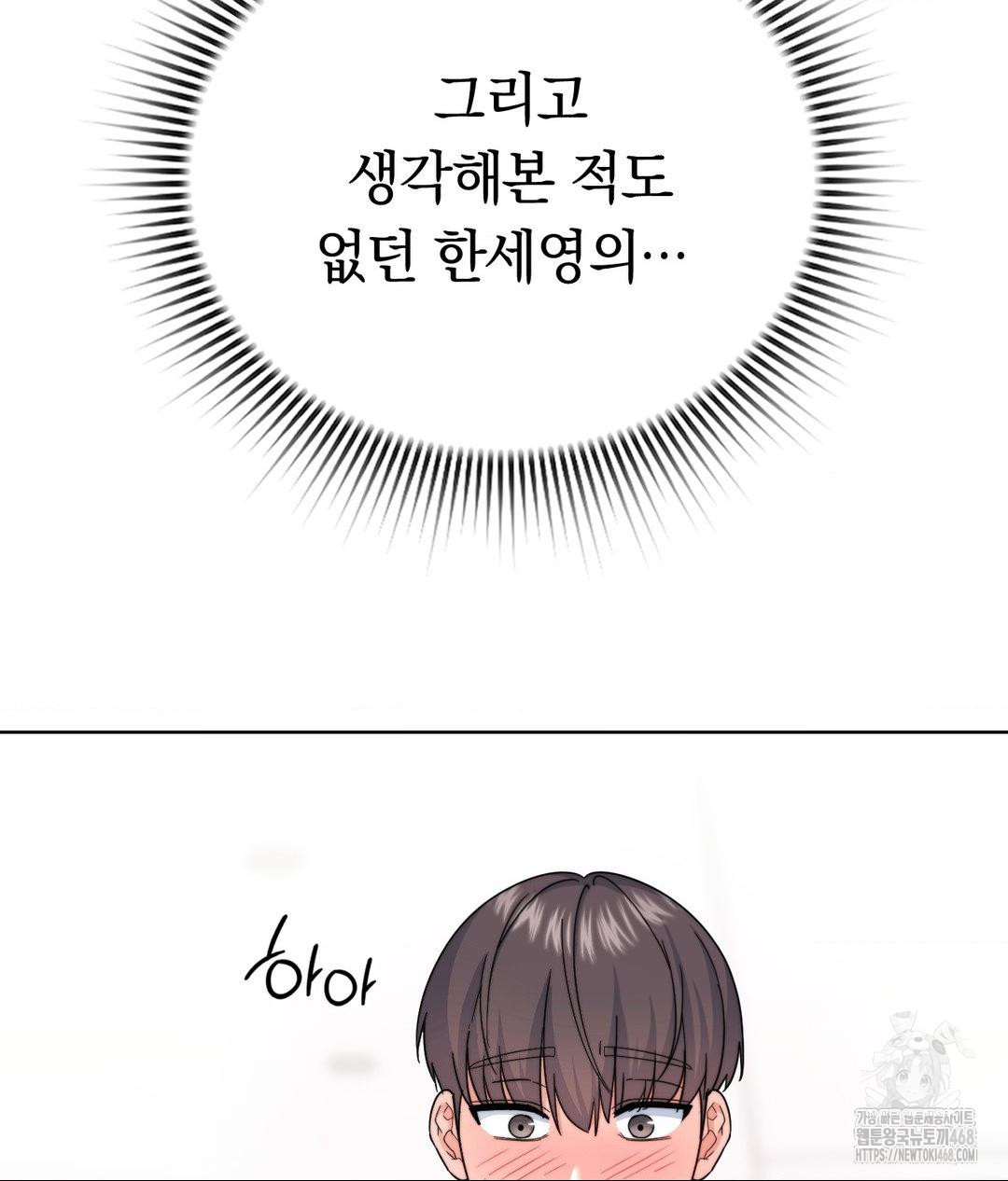 No Uploads Today Raw - Chapter 8 Page 63