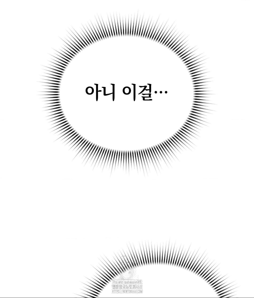 No Uploads Today Raw - Chapter 8 Page 65