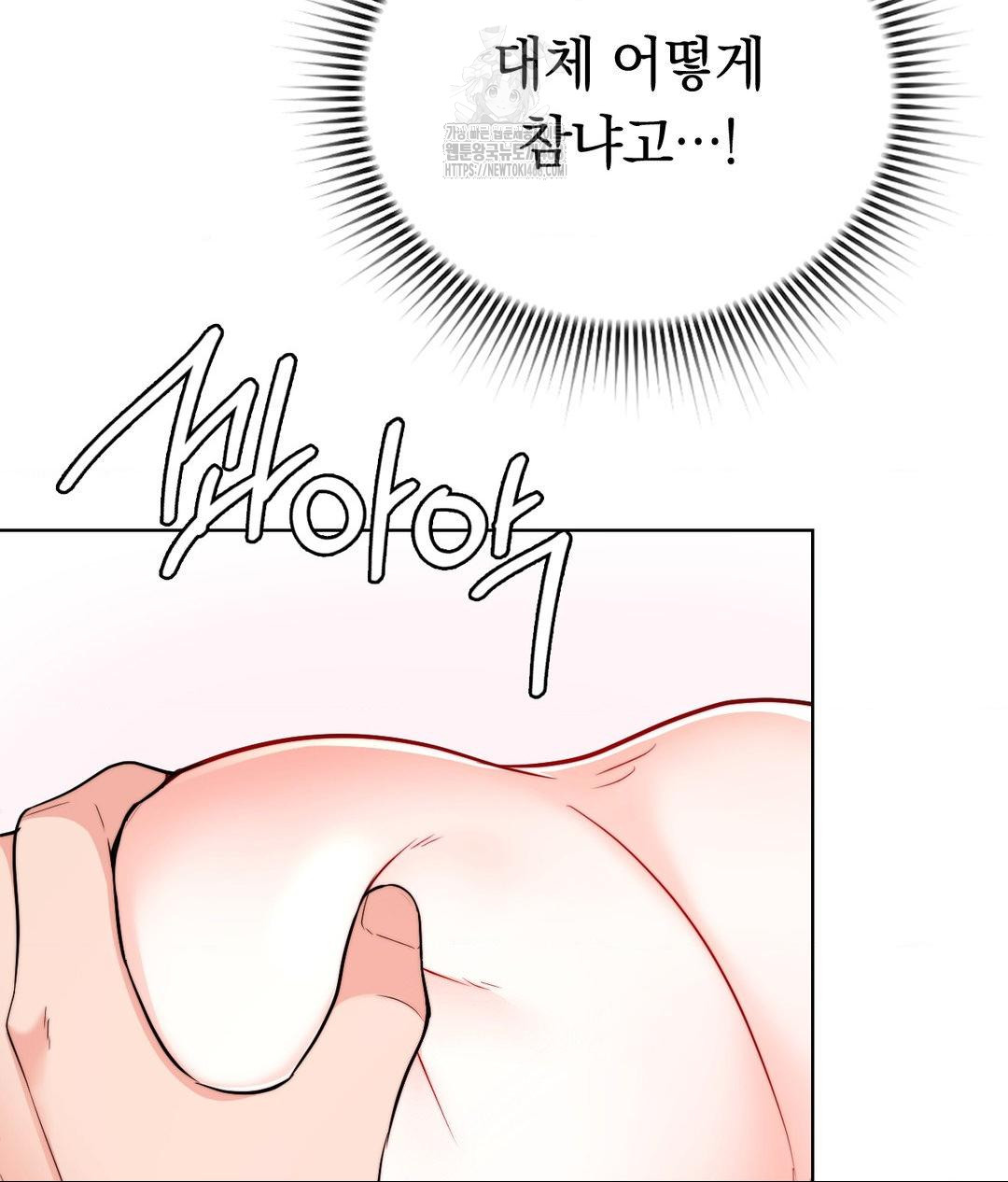 No Uploads Today Raw - Chapter 8 Page 66