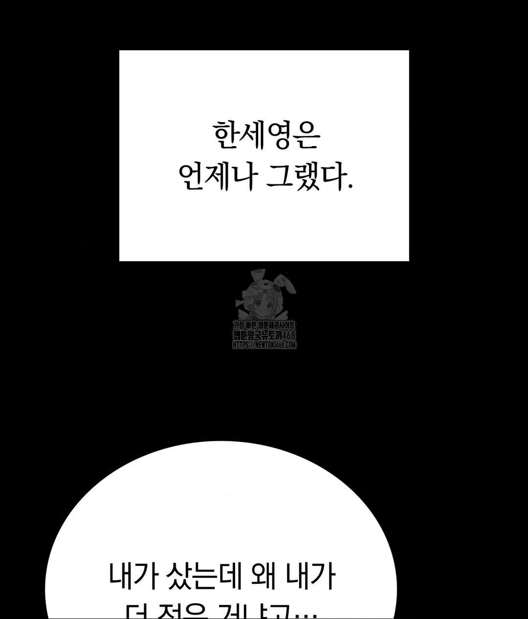 No Uploads Today Raw - Chapter 8 Page 7