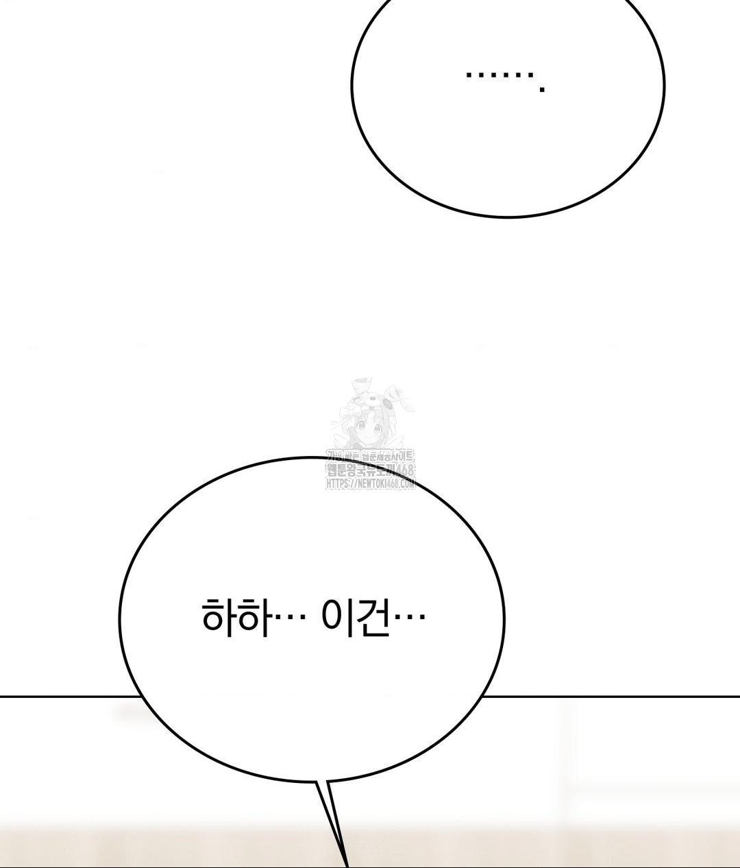 No Uploads Today Raw - Chapter 8 Page 75