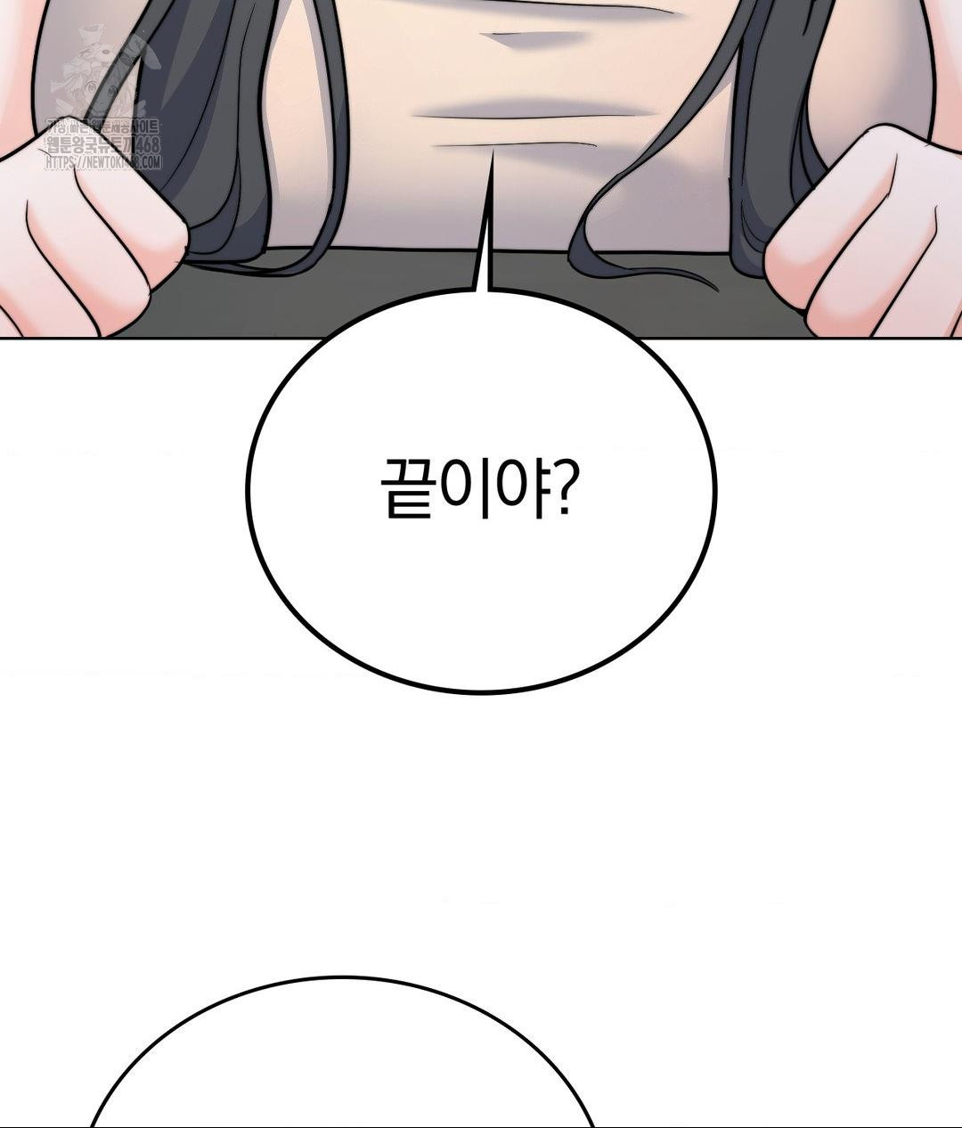 No Uploads Today Raw - Chapter 8 Page 78