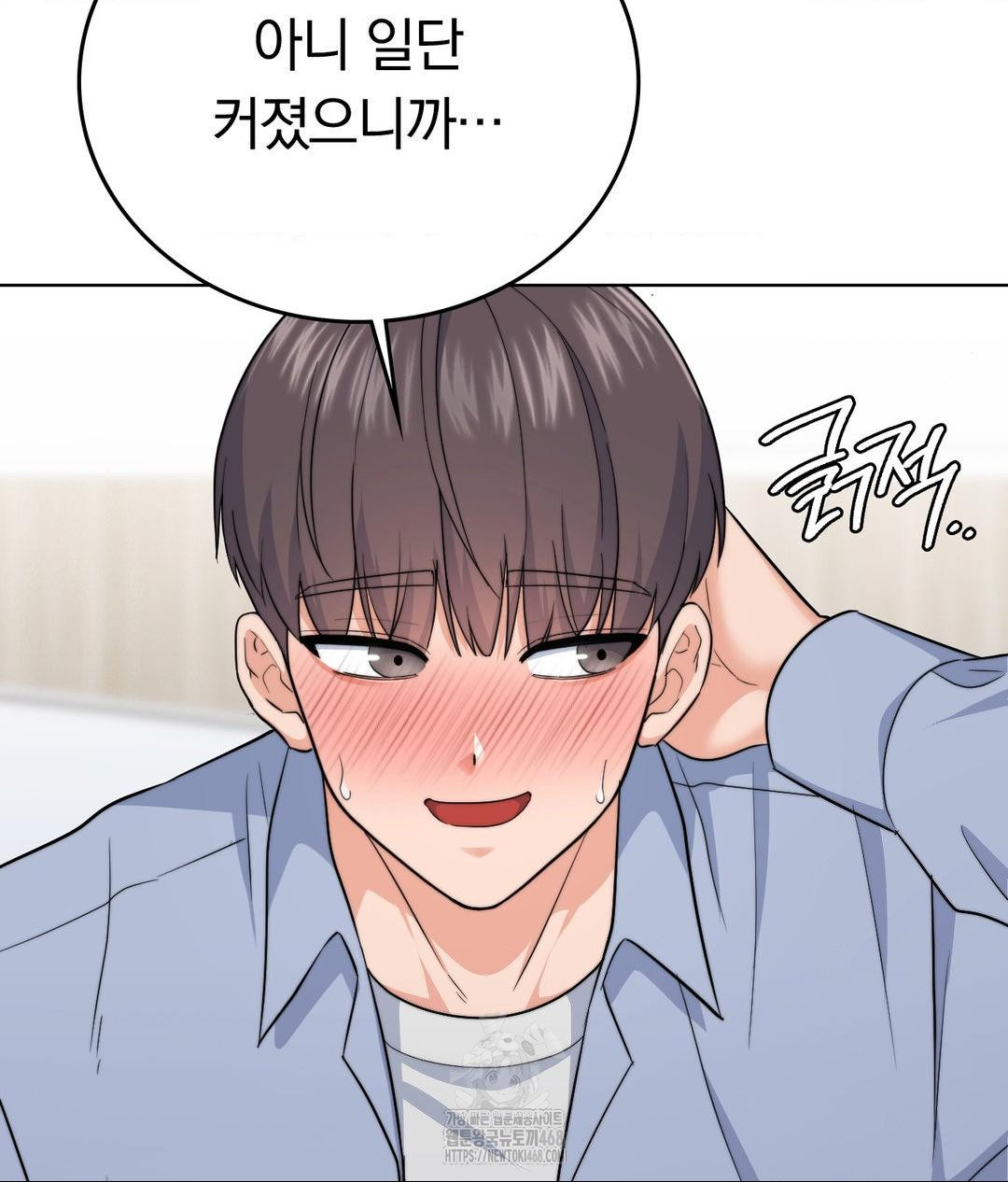 No Uploads Today Raw - Chapter 8 Page 79