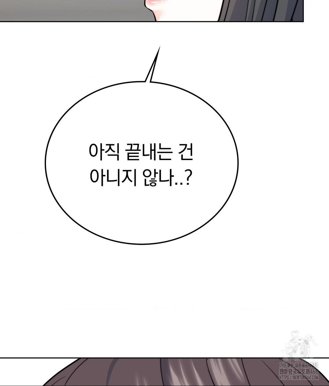 No Uploads Today Raw - Chapter 8 Page 85