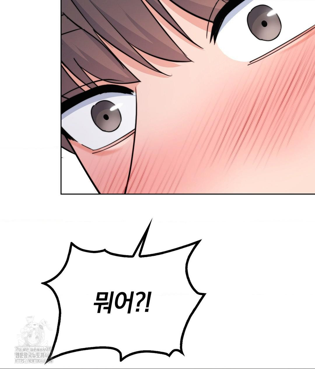 No Uploads Today Raw - Chapter 8 Page 88