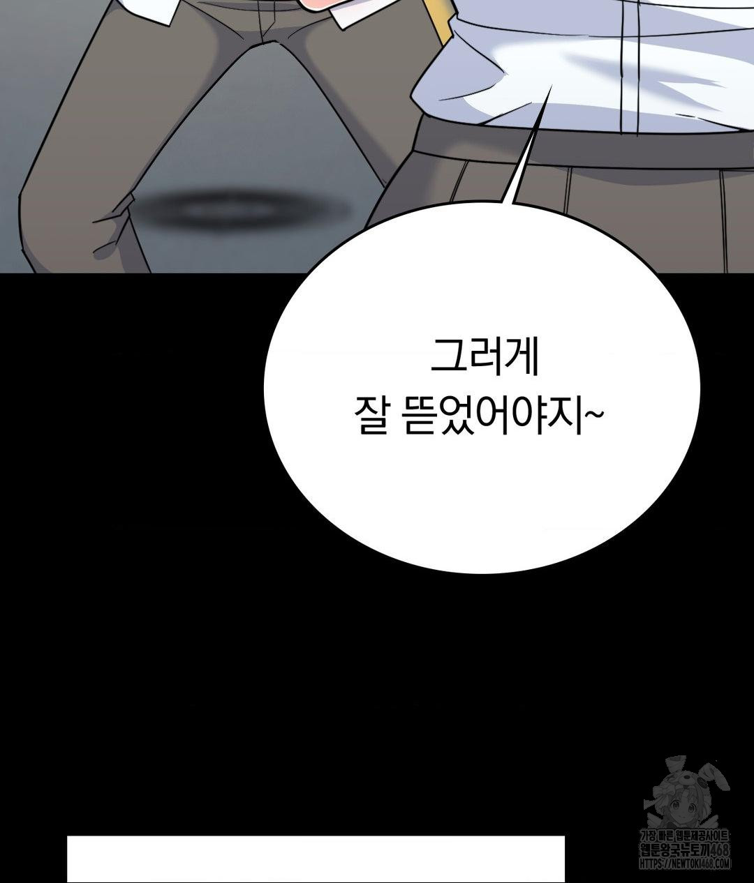 No Uploads Today Raw - Chapter 8 Page 9