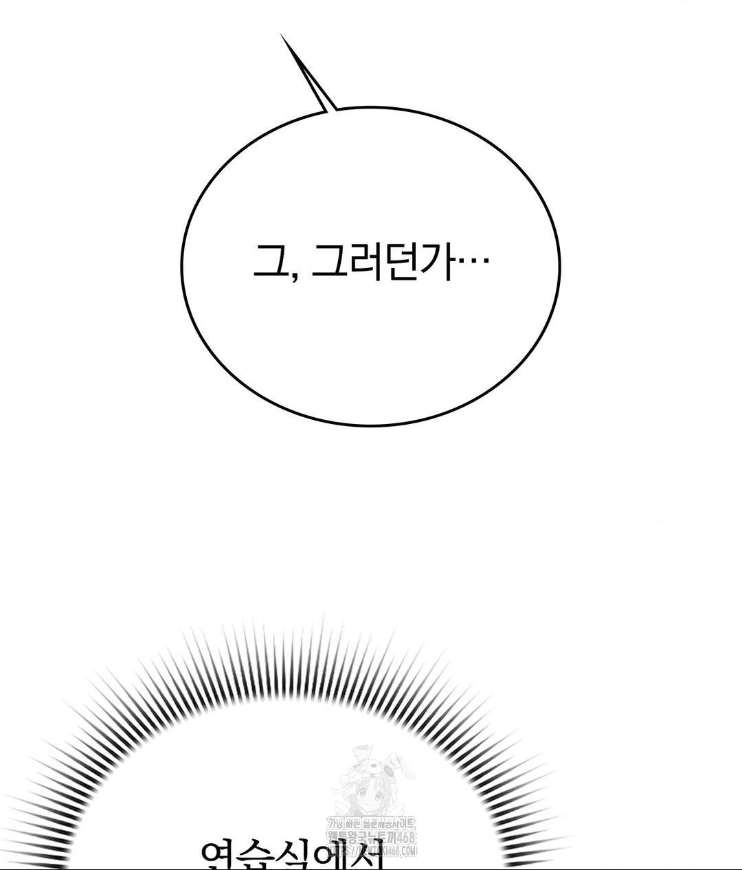 No Uploads Today Raw - Chapter 8 Page 91