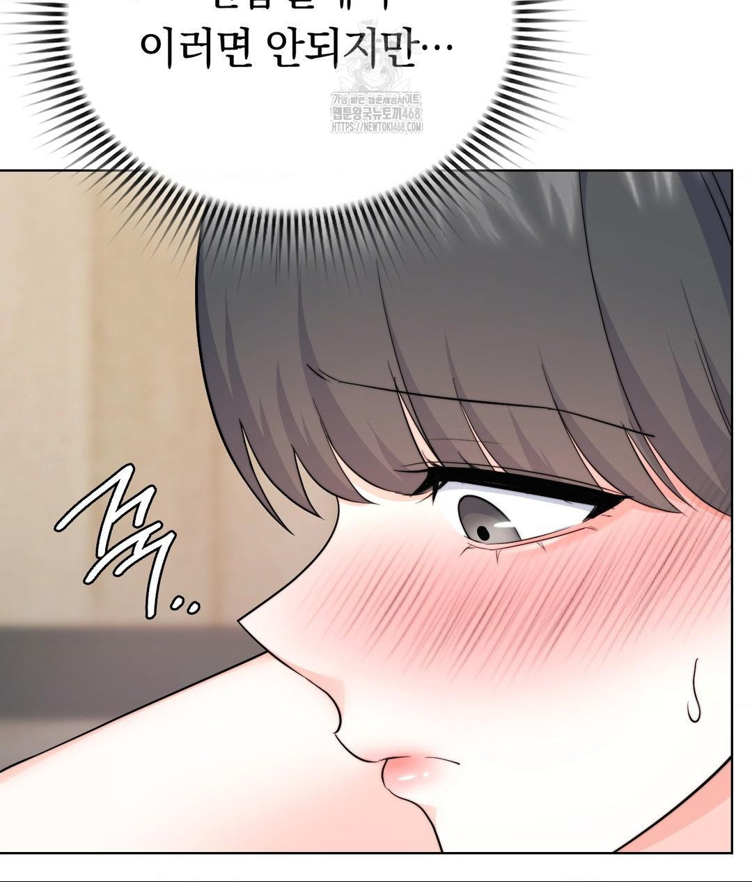 No Uploads Today Raw - Chapter 8 Page 92