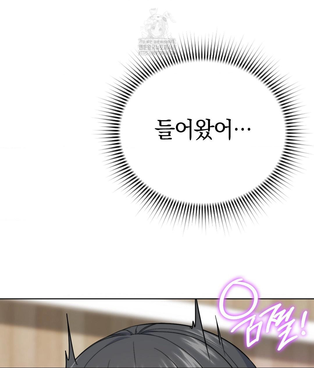 No Uploads Today Raw - Chapter 8 Page 98