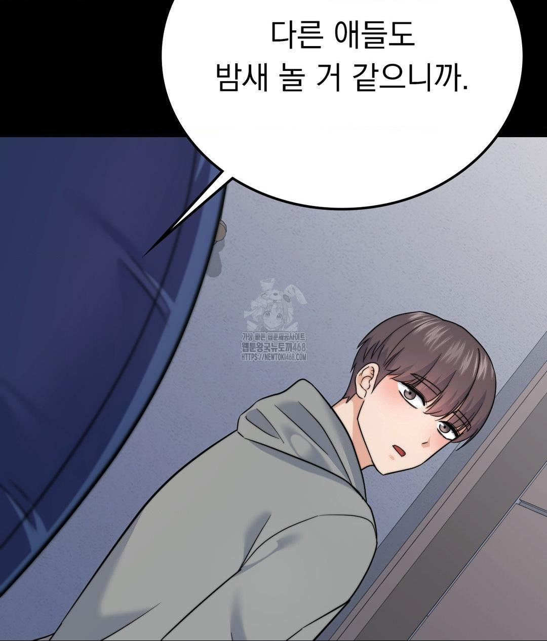 No Uploads Today Raw - Chapter 9 Page 101