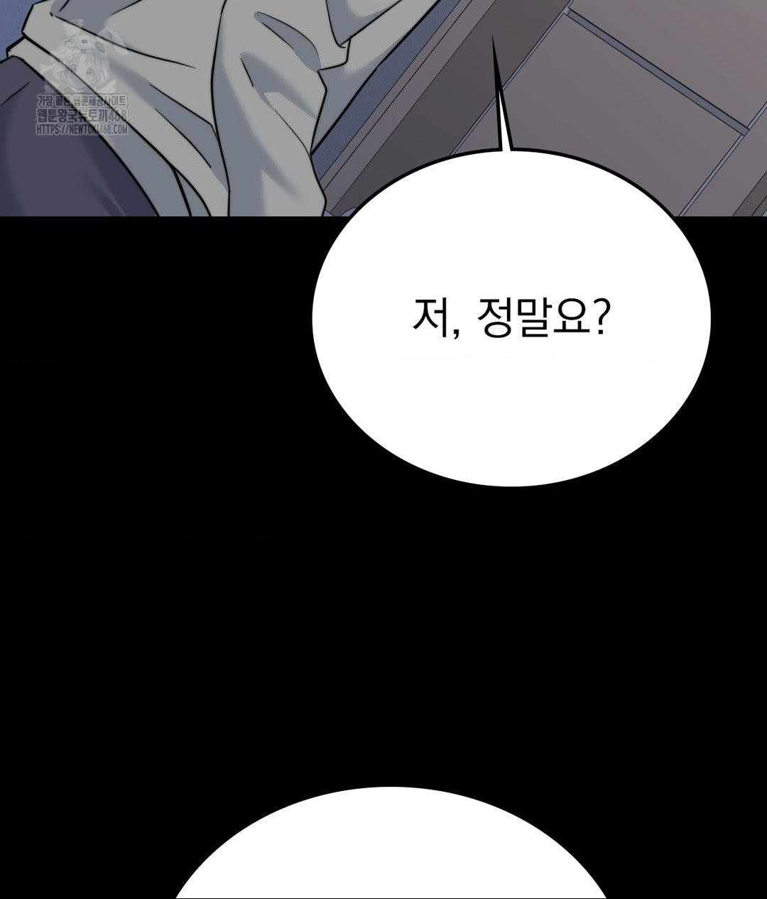 No Uploads Today Raw - Chapter 9 Page 102