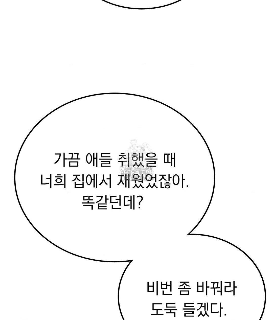 No Uploads Today Raw - Chapter 9 Page 113