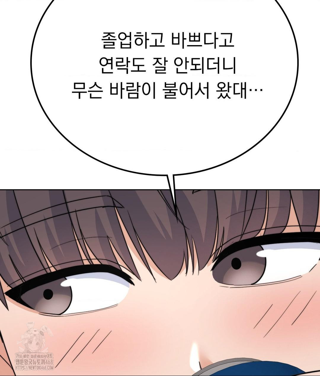 No Uploads Today Raw - Chapter 9 Page 116