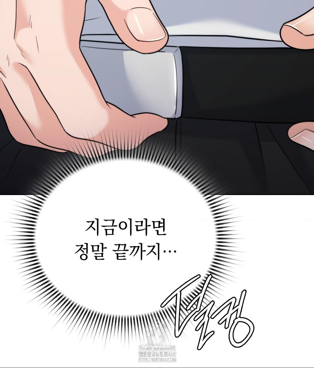 No Uploads Today Raw - Chapter 9 Page 12