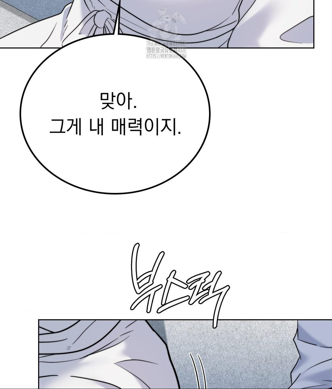 No Uploads Today Raw - Chapter 9 Page 128