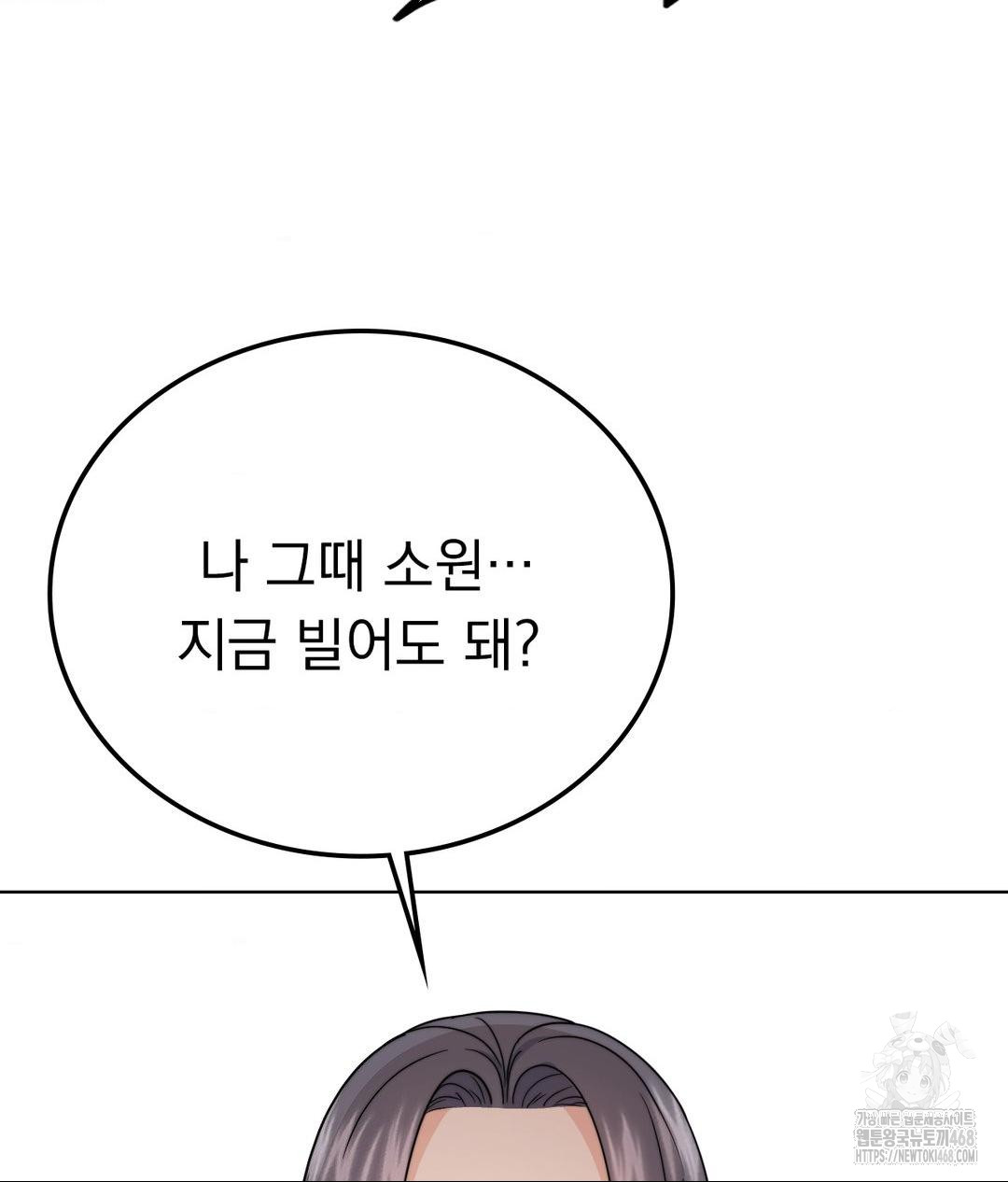 No Uploads Today Raw - Chapter 9 Page 132