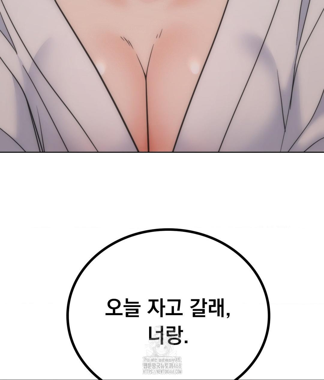 No Uploads Today Raw - Chapter 9 Page 136