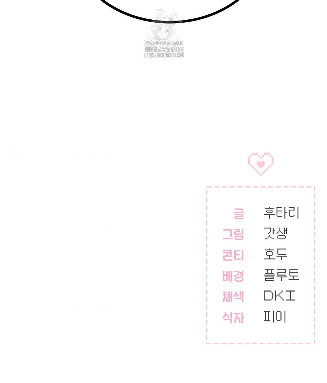 No Uploads Today Raw - Chapter 9 Page 137